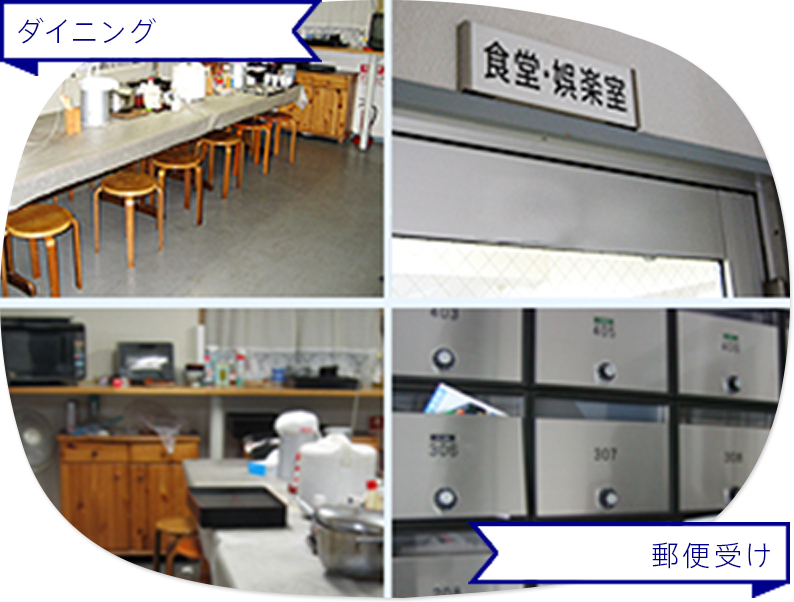 ダイニング