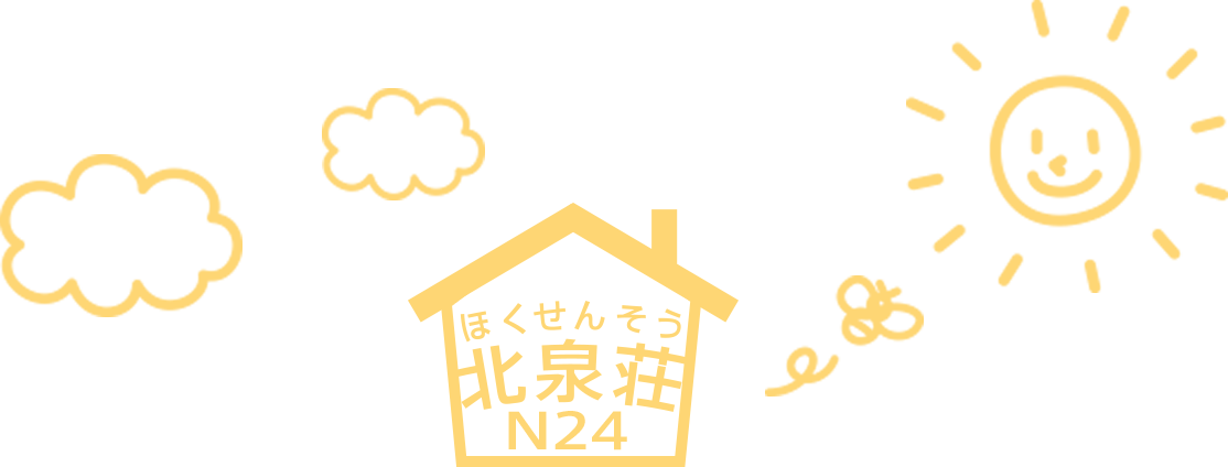 北泉荘