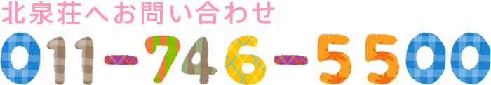 011-746-5500