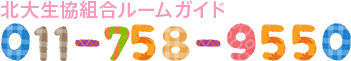 011-758-9550