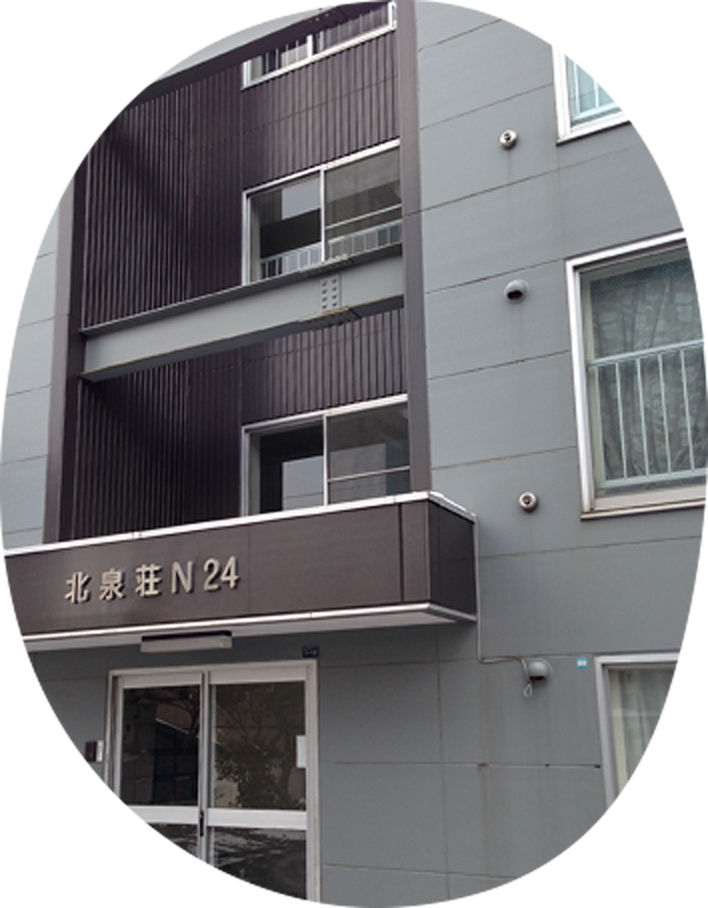 北泉荘